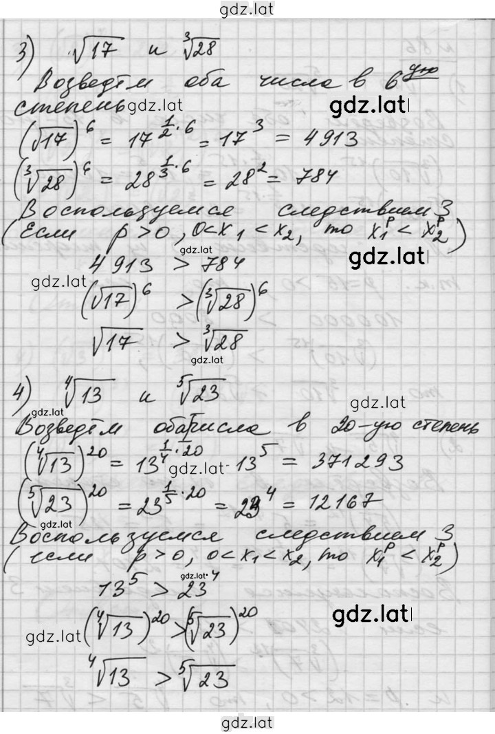 Решение задания № 86 — страница 2