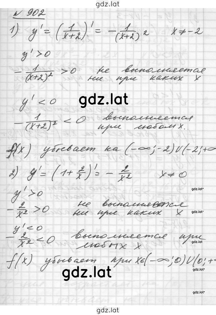 Решение задания № 902 — страница 1