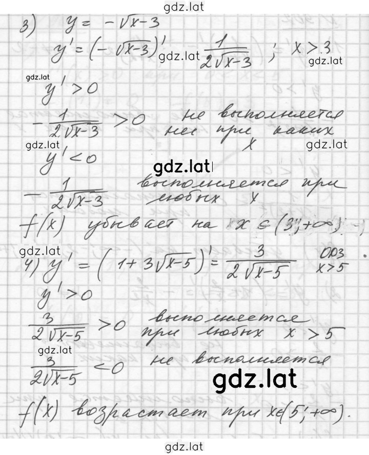 Решение задания № 902 — страница 2