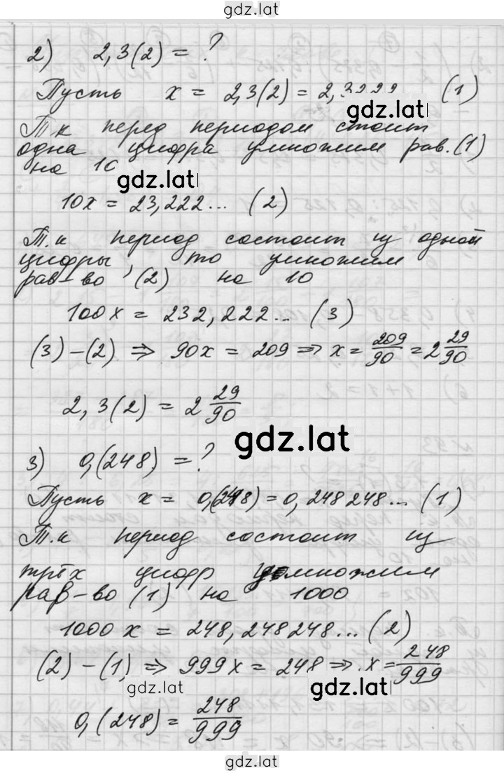 Решение задания № 93 — страница 2