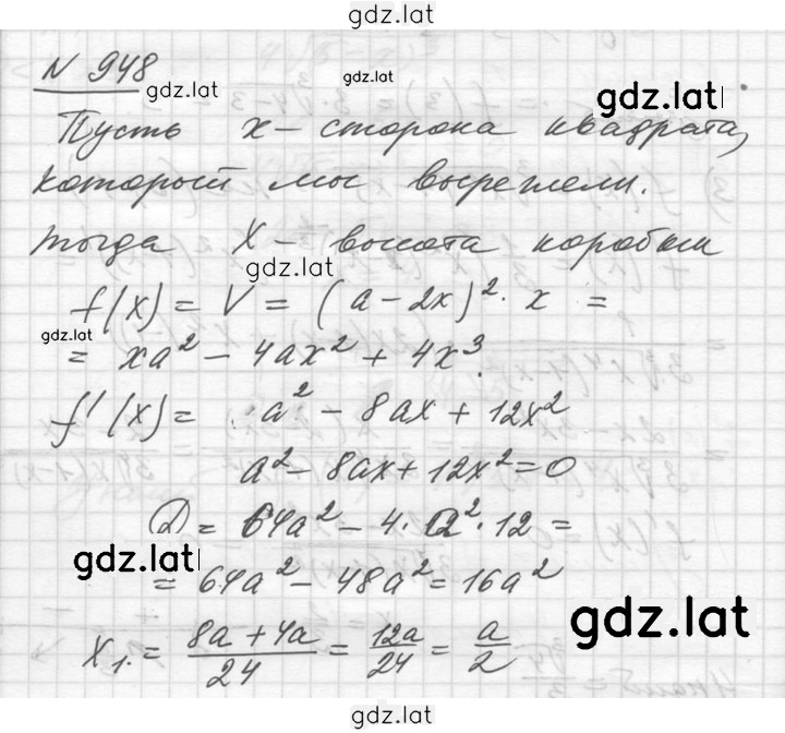 Решение задания № 948 — страница 1