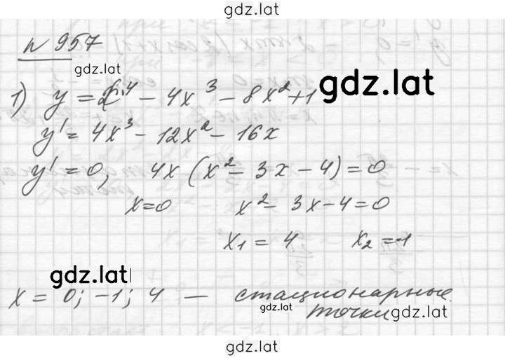 Решение задания № 957 — страница 1
