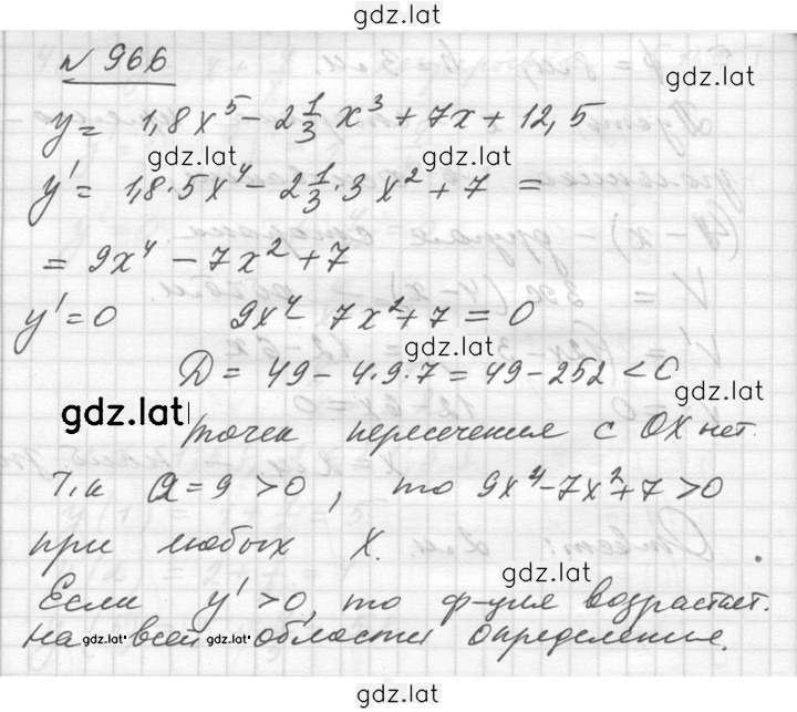Решение задания № 966 — страница 1