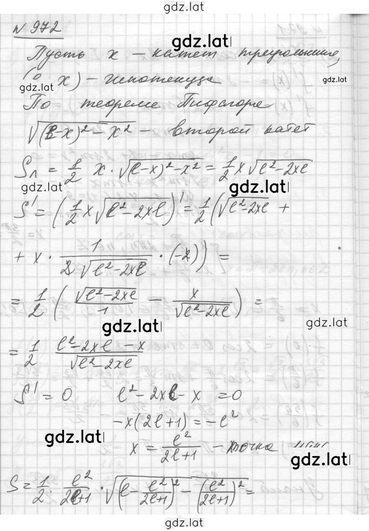 Решение задания № 972 — страница 1