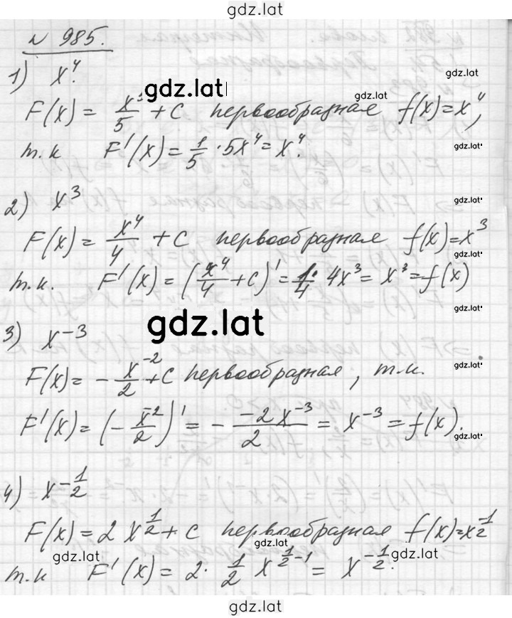 Решение задания № 985 — страница 1