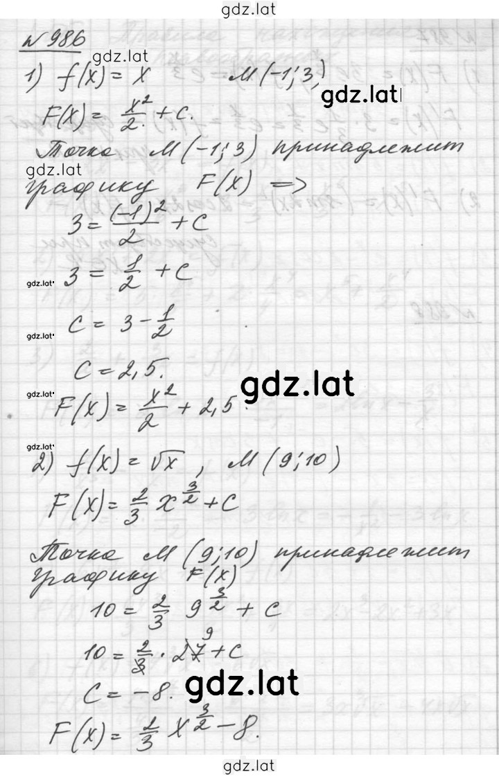 Решение задания № 986 — страница 1