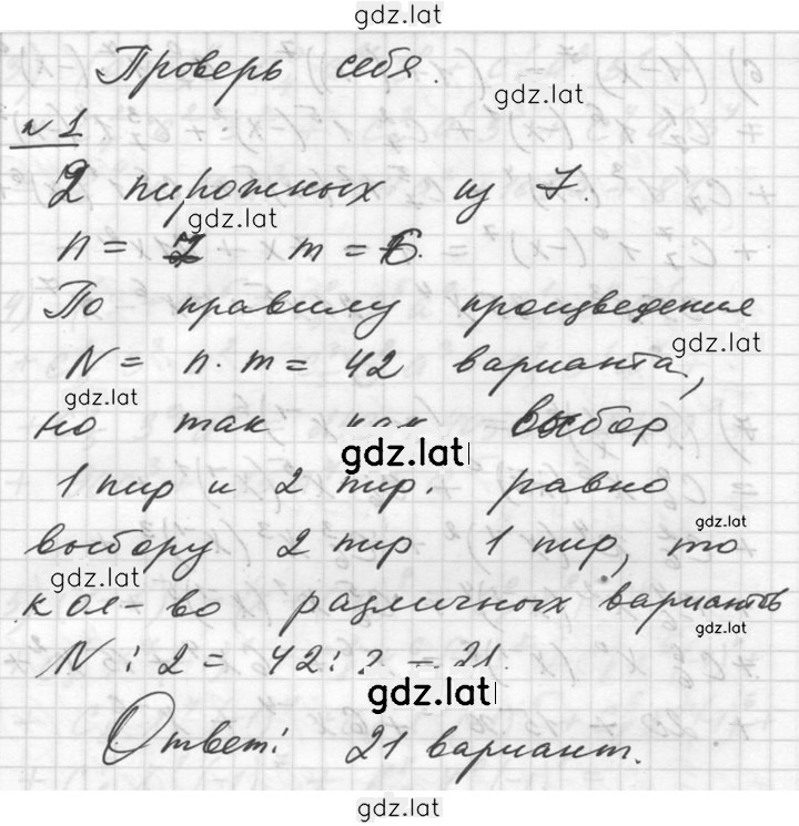 Решение задания № 11 — страница 1