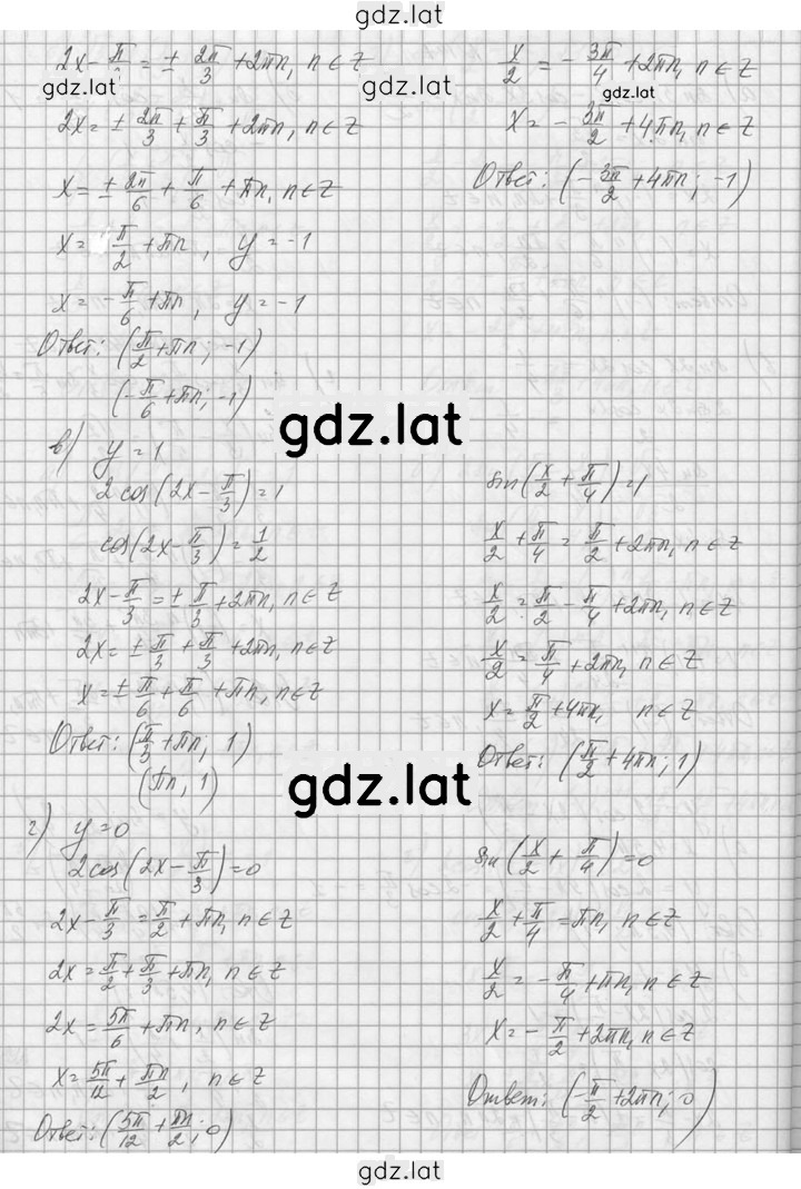 Решение задания № 148 — страница 2