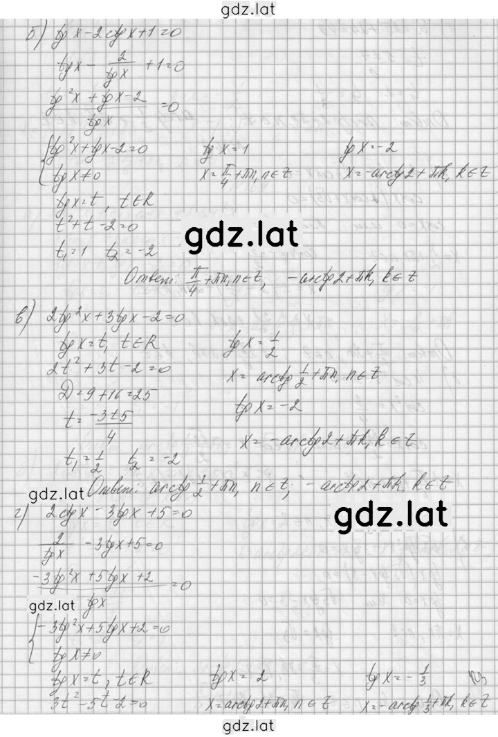 Решение задания № 167 — страница 2