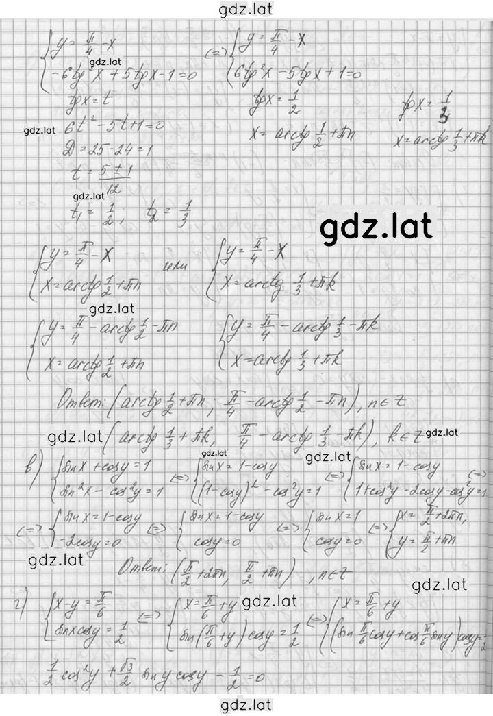 Решение задания № 176 — страница 2