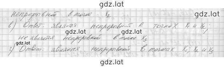 Решение задания № 197 — страница 2
