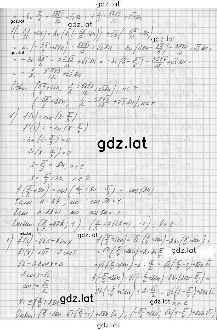 Решение задания № 258 — страница 2