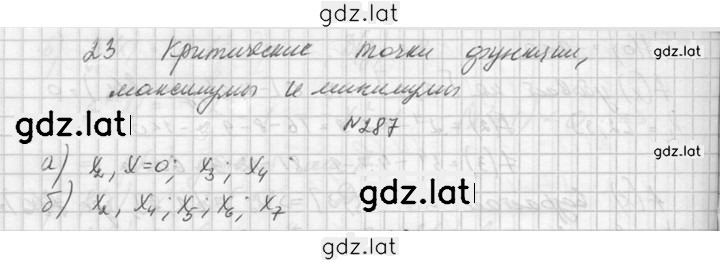 Решение задания № 287 — страница 1
