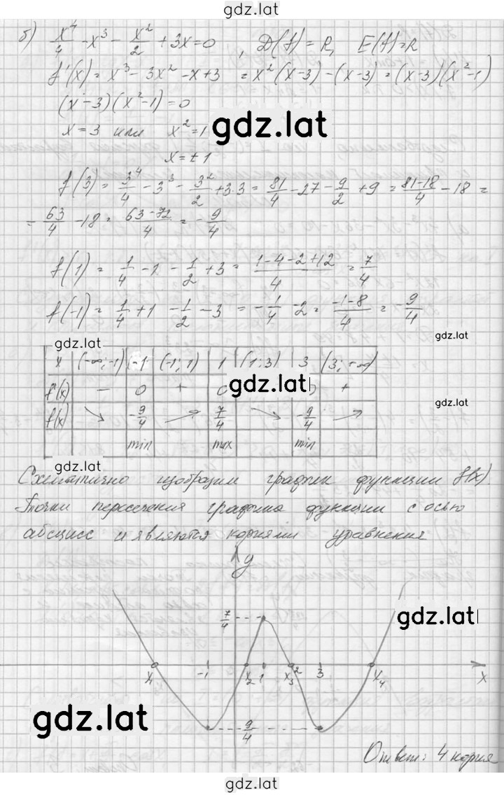 Решение задания № 304 — страница 2