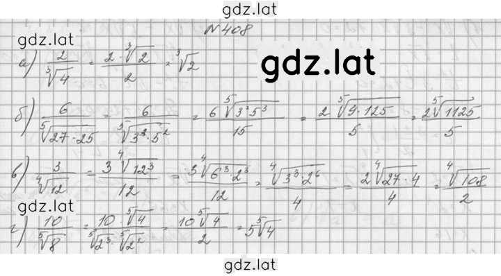 Решение задания № 408 — страница 1
