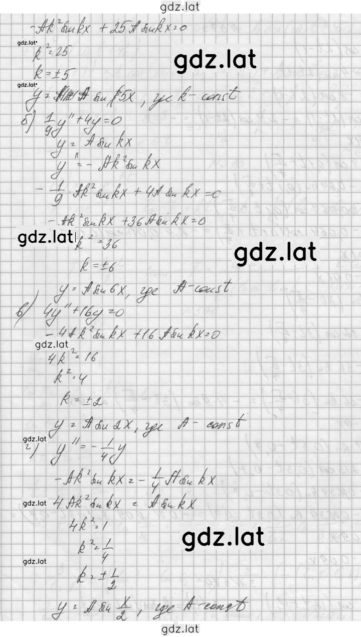 Решение задания № 572 — страница 3