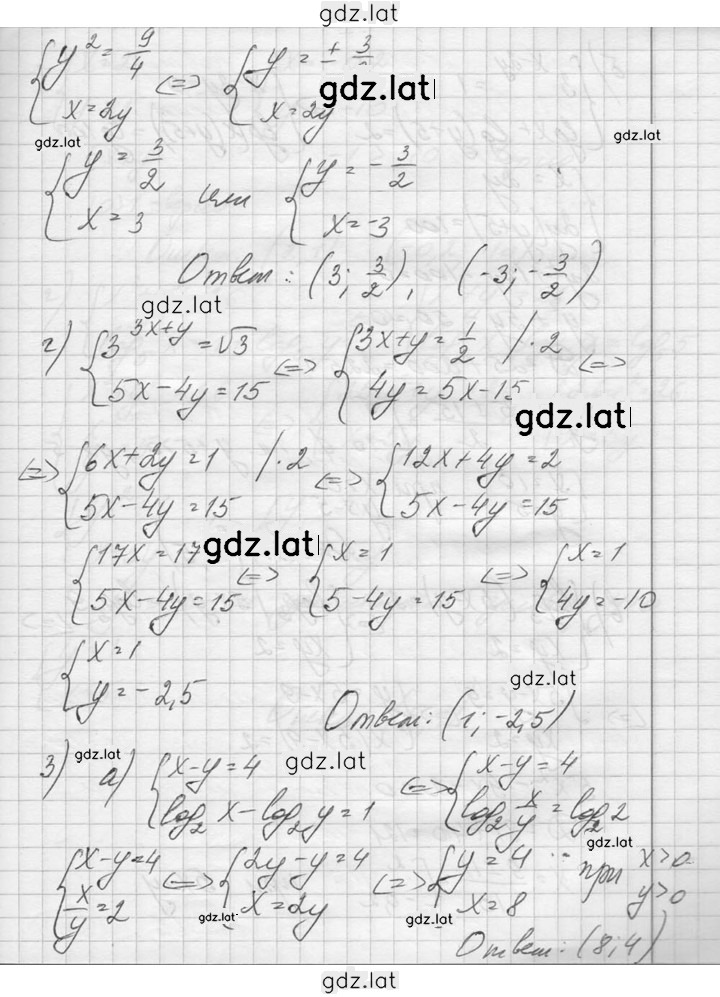 Решение задания № 14 — страница 2