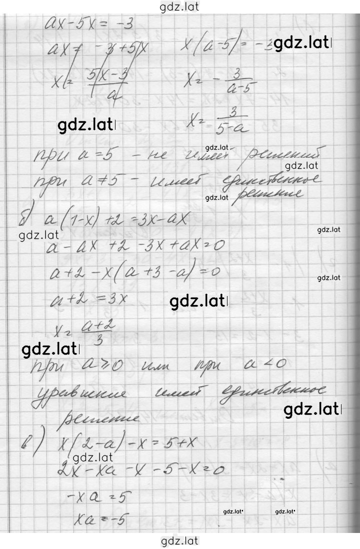 Решение задания № 132 — страница 2