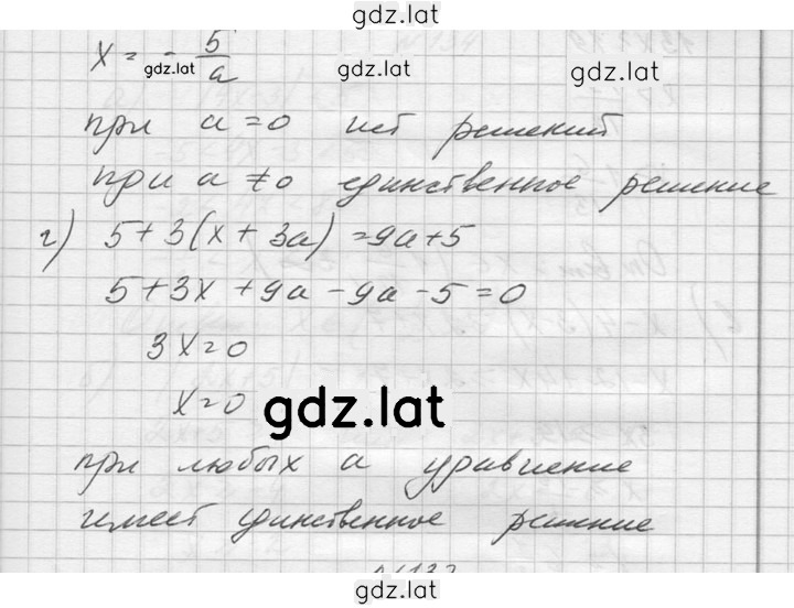 Решение задания № 132 — страница 3