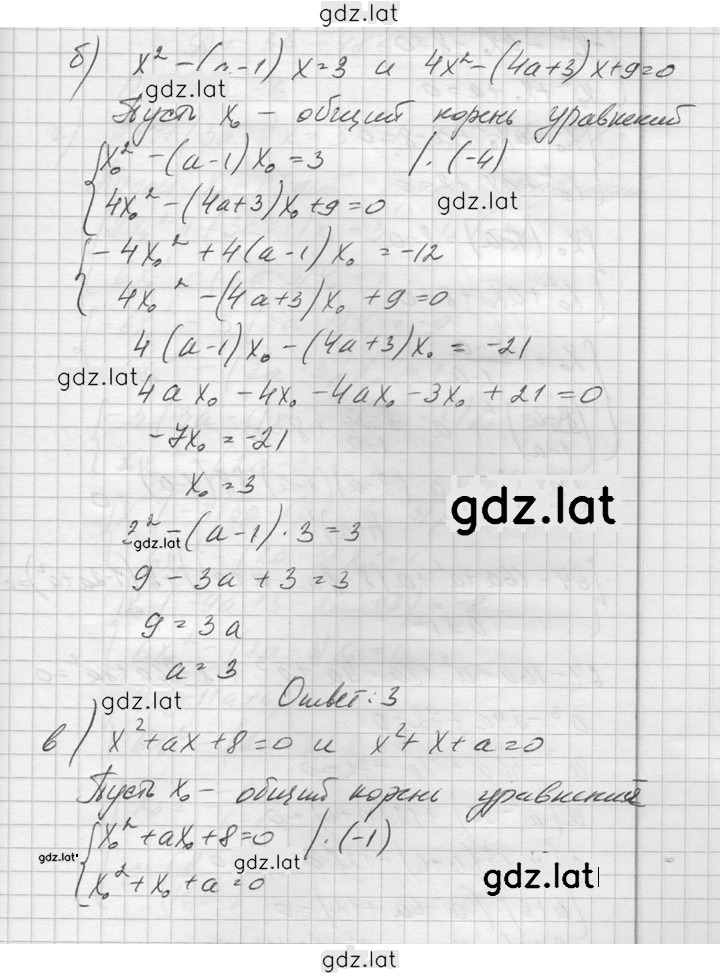 Решение задания № 137 — страница 2