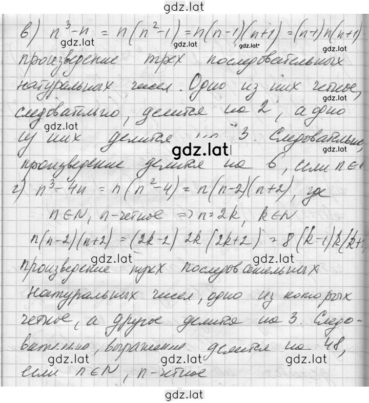 Решение задания № 42 — страница 2