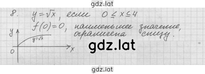 Решение задания № 2.8 — страница 1