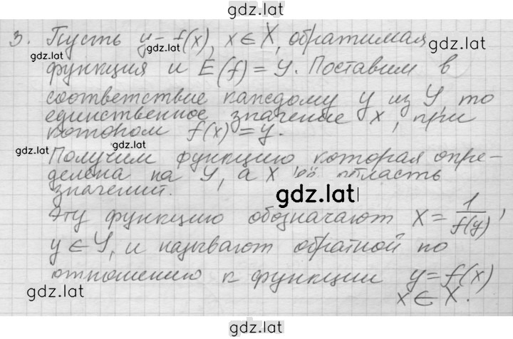 Решение задания № 3.3 — страница 1