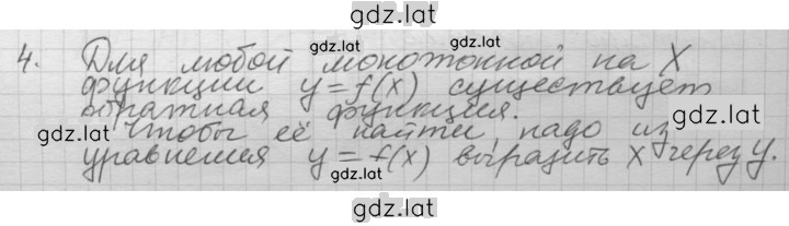 Решение задания № 3.4 — страница 1