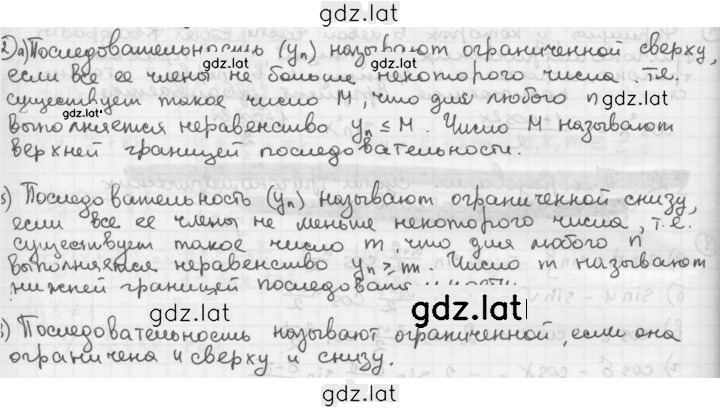 Решение задания № 24.2 — страница 1