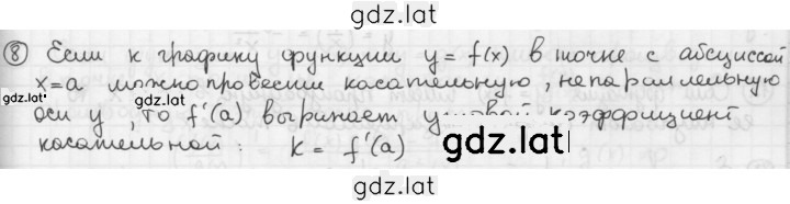 Решение задания № 27.8 — страница 1