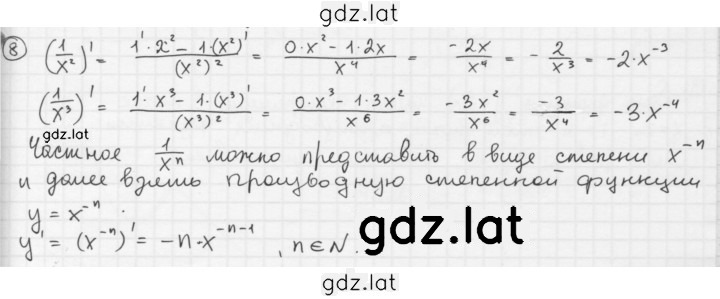 Решение задания № 28.8 — страница 1