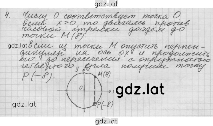 Решение задания № 4.4 — страница 1