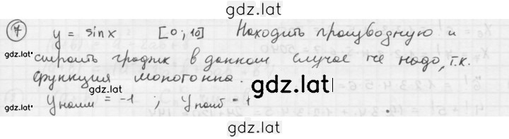 Решение задания № 32.7 — страница 1