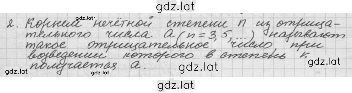 Решение задания № 33.2 — страница 1