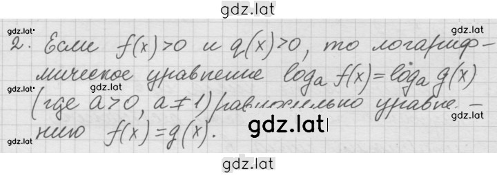 Решение задания № 44.2 — страница 1