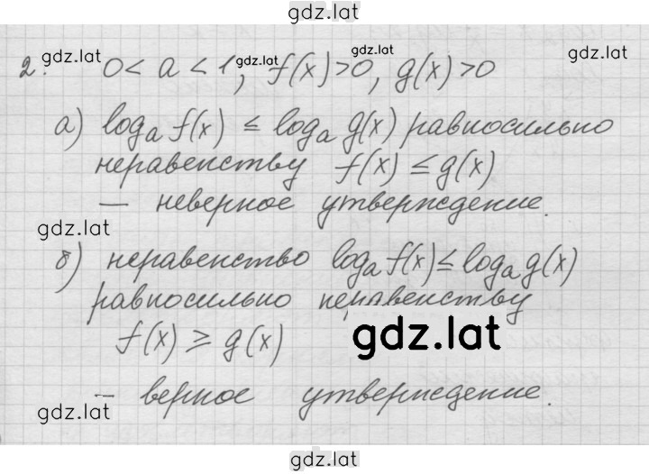 Решение задания № 45.2 — страница 1