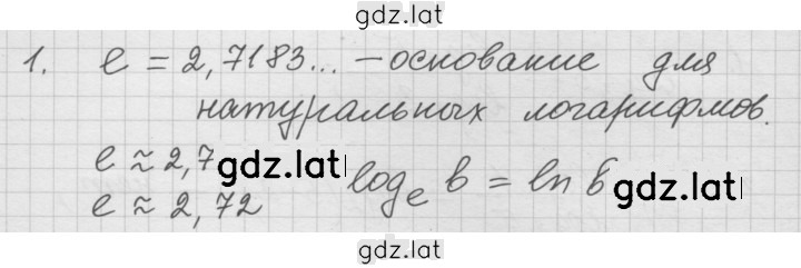Решение задания № 47.1 — страница 1