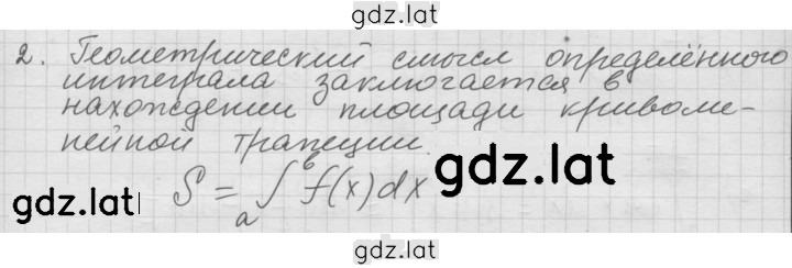 Решение задания № 49.2 — страница 1