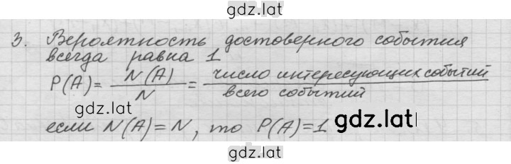 Решение задания № 51.3 — страница 1
