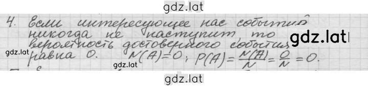Решение задания № 51.4 — страница 1