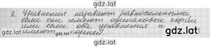 Решение задания № 55.2 — страница 1
