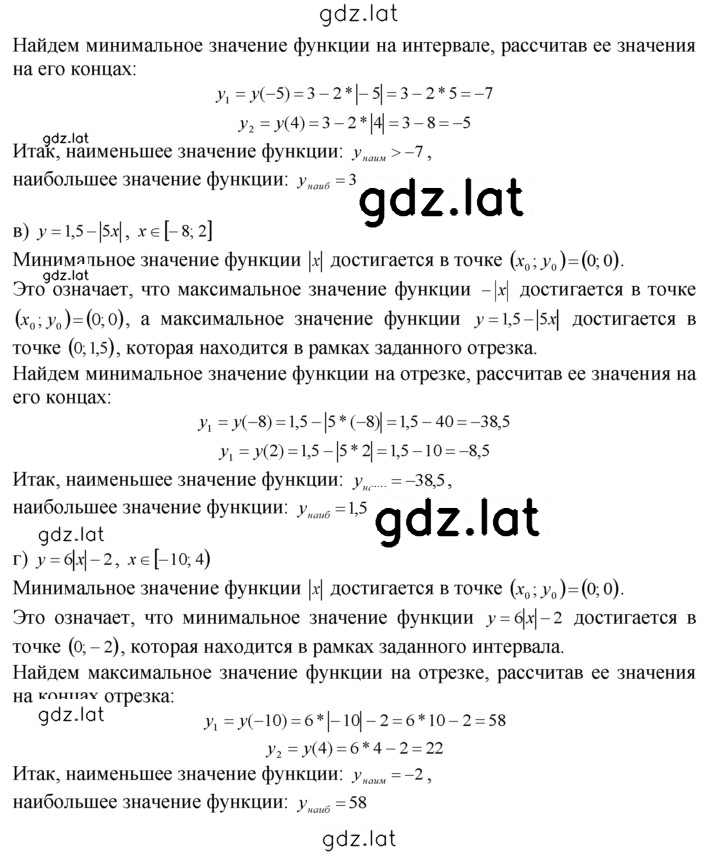 Решение задания № 2.10 — страница 2