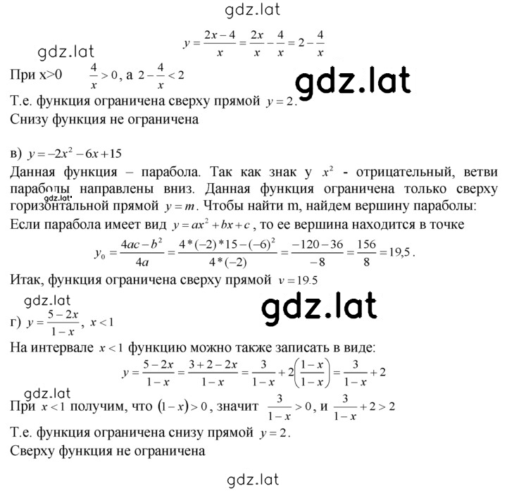 Решение задания № 2.6 — страница 2