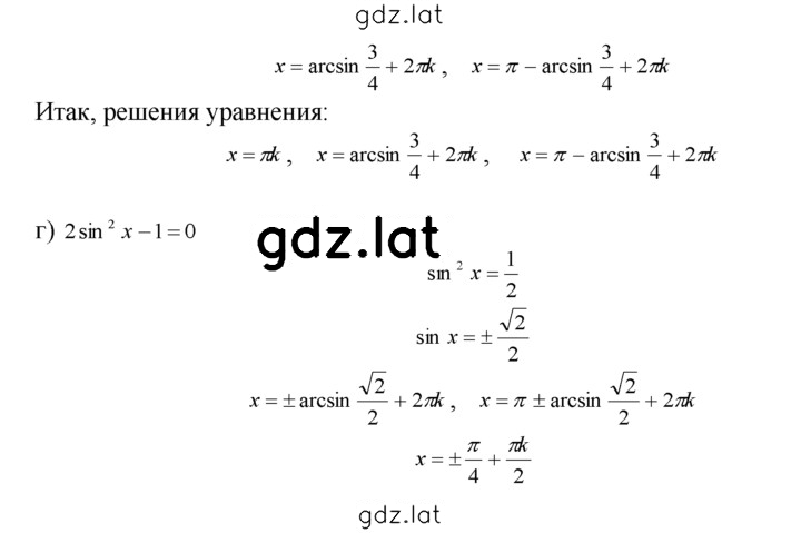 Решение задания № 16.13 — страница 3