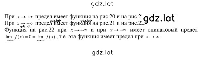 Решение задания № 26.1 — страница 2