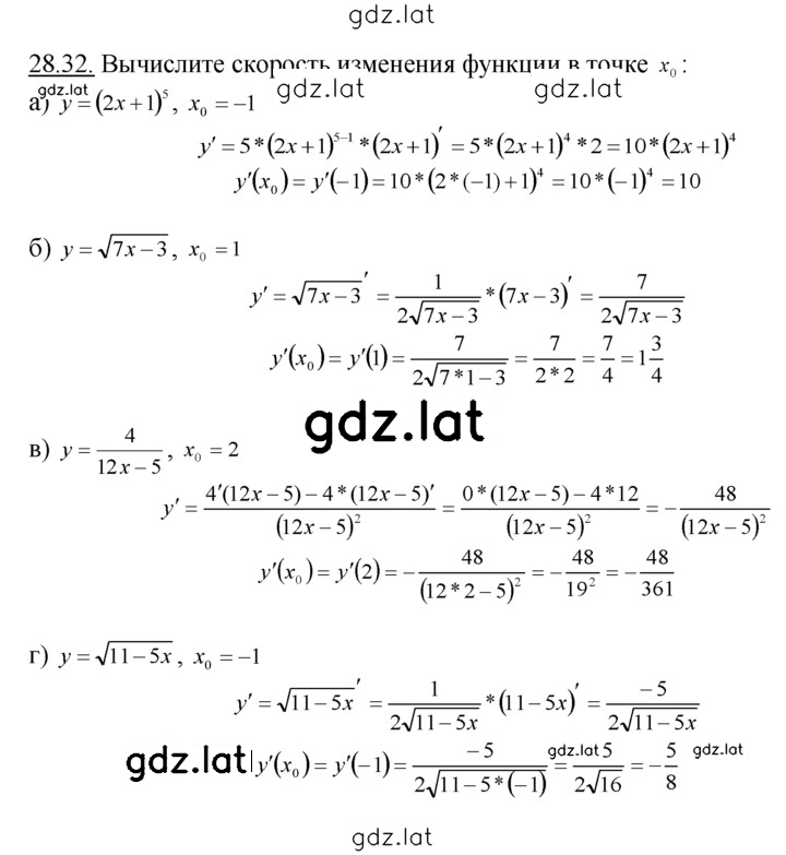 Решение задания № 28.32 — страница 1