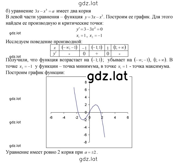 Решение задания № 31.15 — страница 2