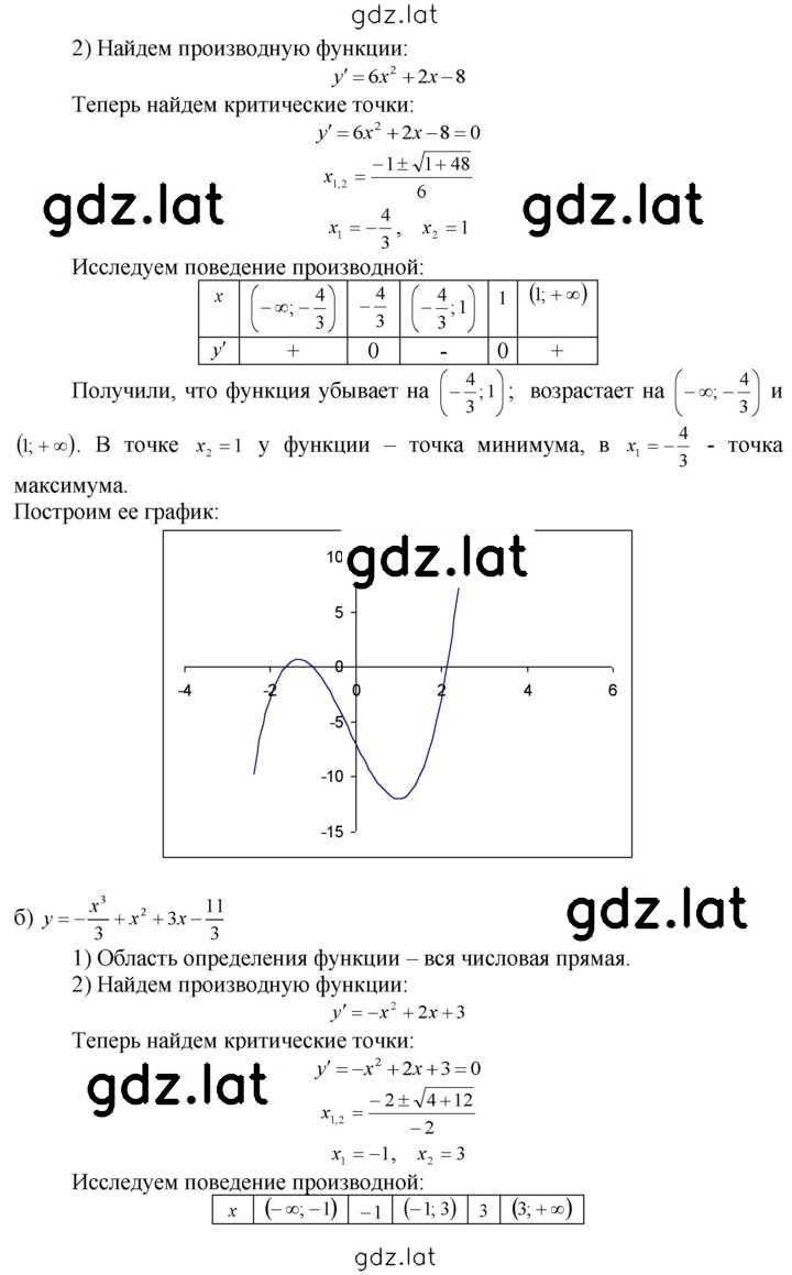 Решение задания № 31.6 — страница 2