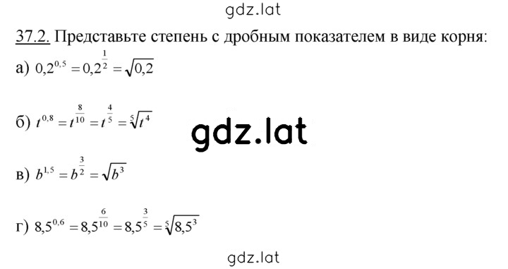 Решение задания № 37.2 — страница 1