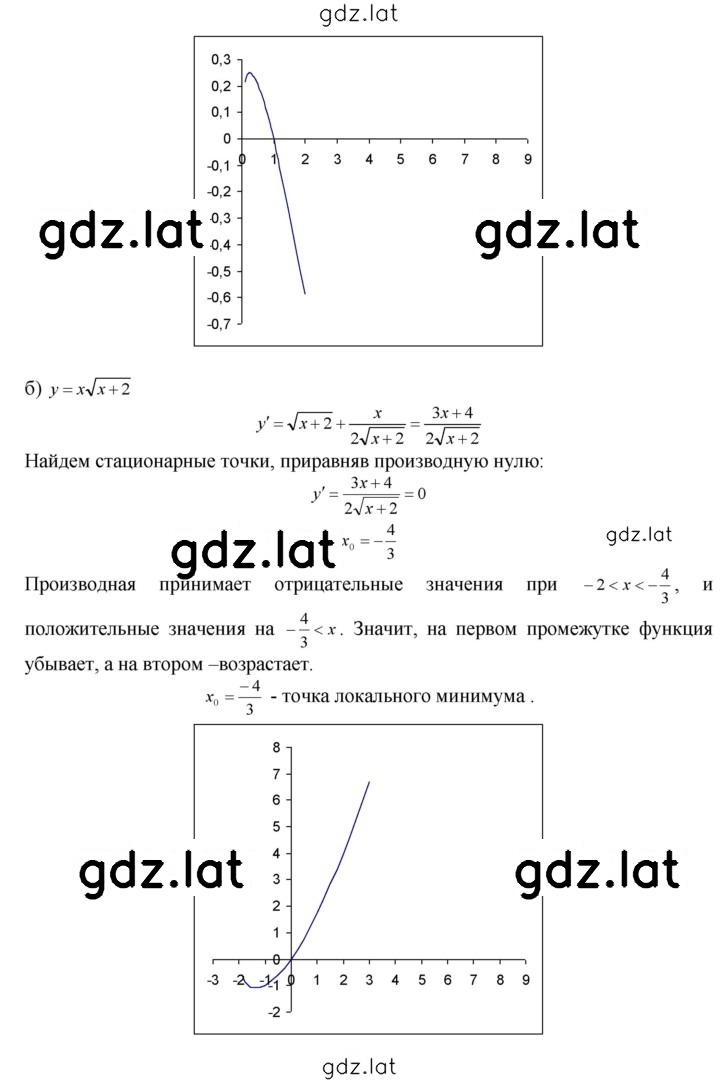 Решение задания № 38.37 — страница 2